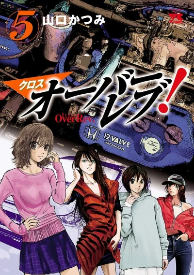 Cover of Vol. 5