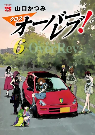 Cover of Vol. 6
