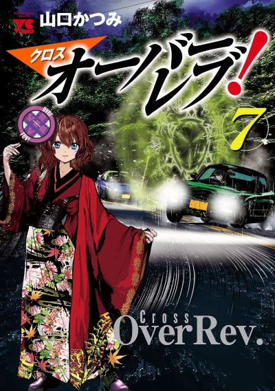 Cover of Vol. 7