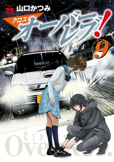 Cover of Vol. 9