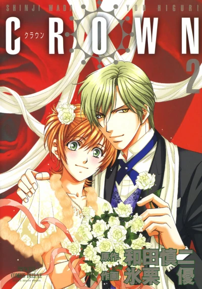 Cover of Vol. 2