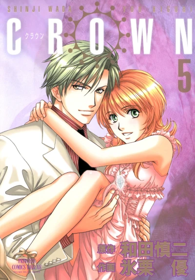 Cover of Vol. 5