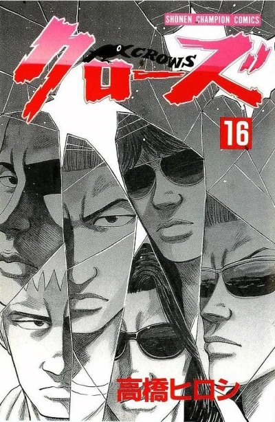 Cover of Volume 16