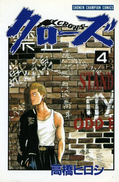 Cover of Volume 4