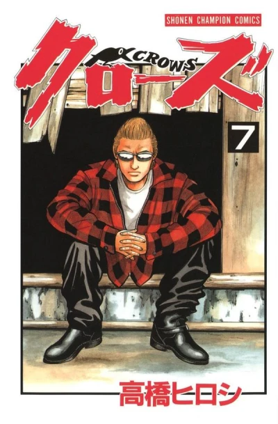 Cover of Volume 7