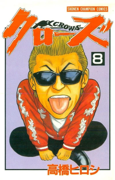 Cover of Volume 8