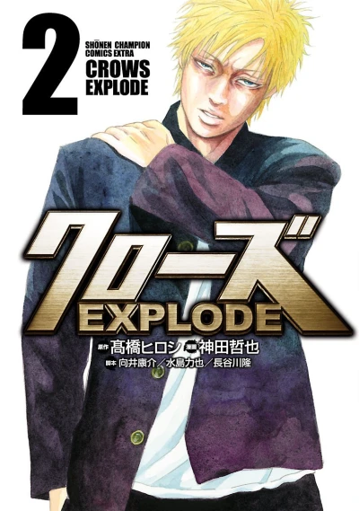 Cover of Vol. 2