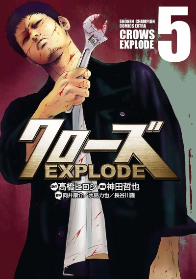 Cover of Vol. 5