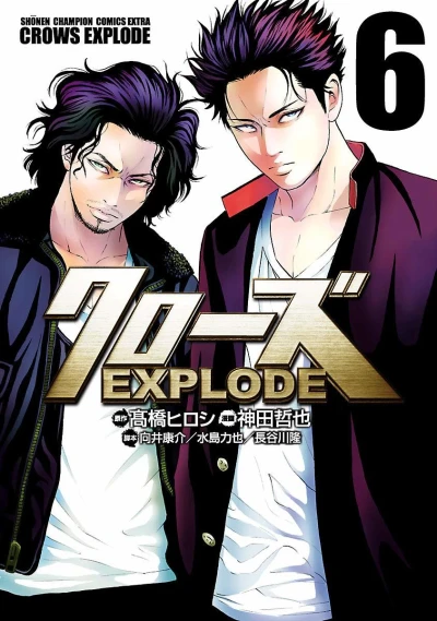 Cover of Vol. 6