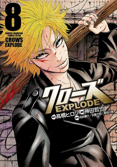Cover of Vol. 8
