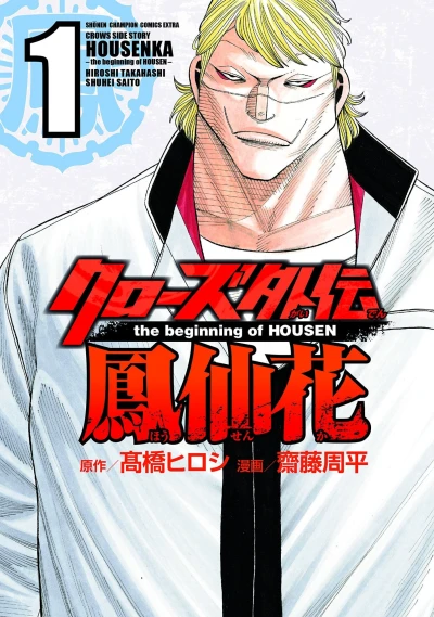 Cover of Vol. 1