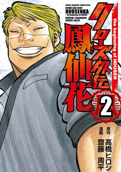 Cover of Vol. 2