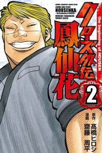 Vol. 2