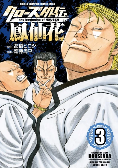Cover of Vol. 3