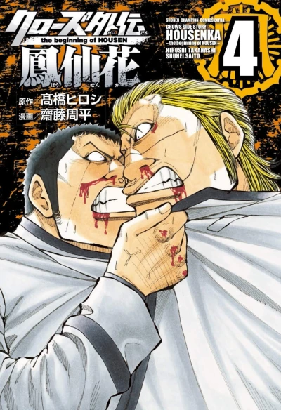 Cover of Vol. 4