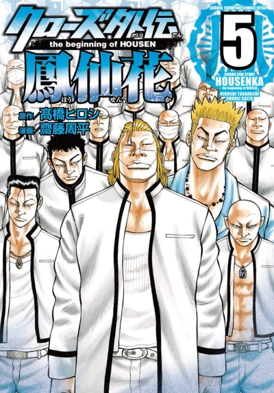 Cover of Vol. 5