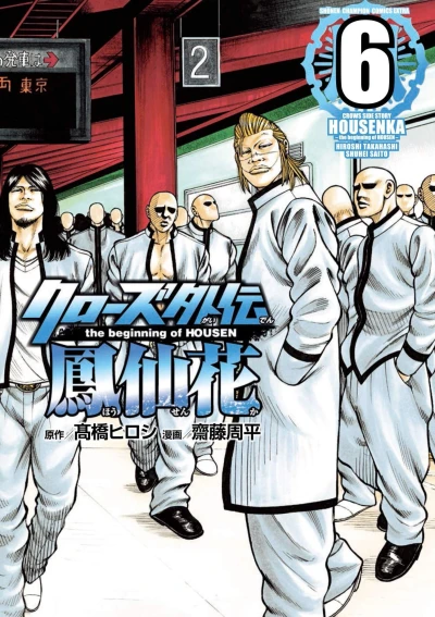 Cover of Vol. 6