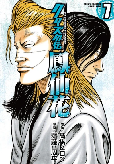 Cover of Vol. 7