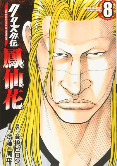 Cover of Vol. 8