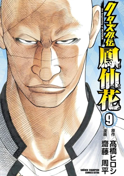 Cover of Vol. 9