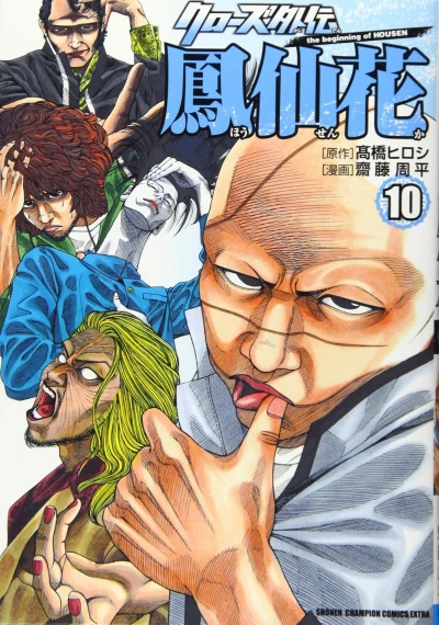Cover of Vol. 10