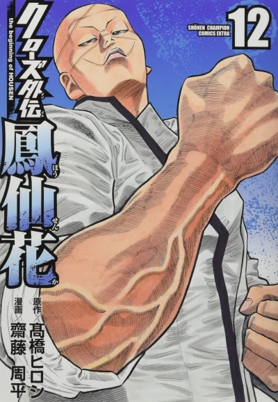 Cover of Vol. 12