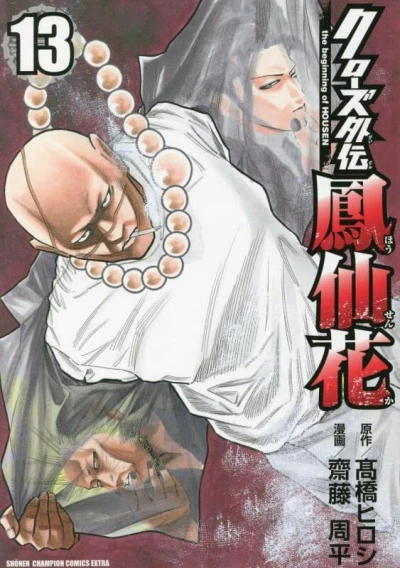 Cover of Vol. 13