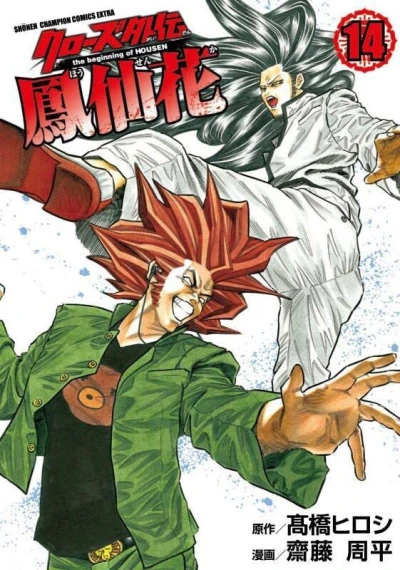 Cover of Vol. 14