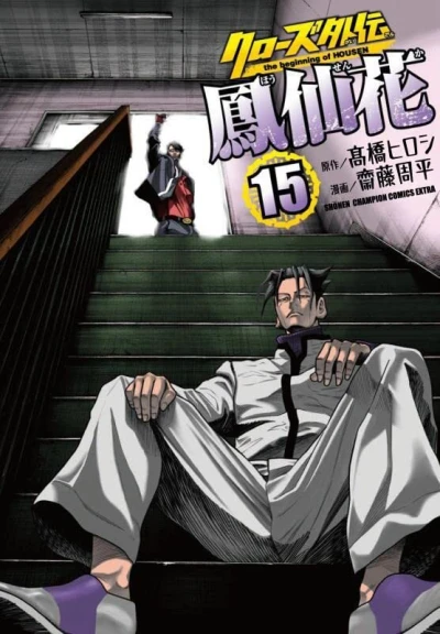 Cover of Vol. 15