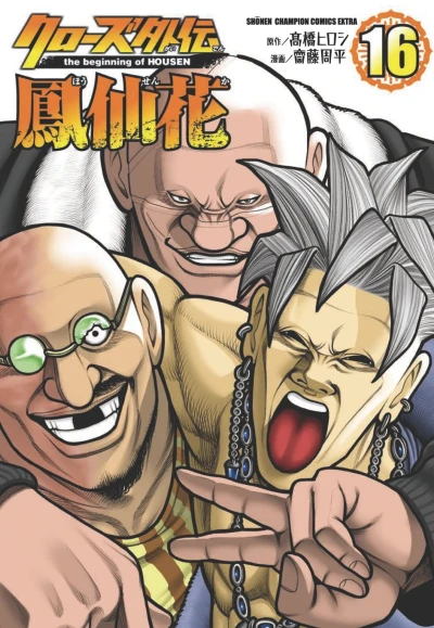 Cover of Vol. 16