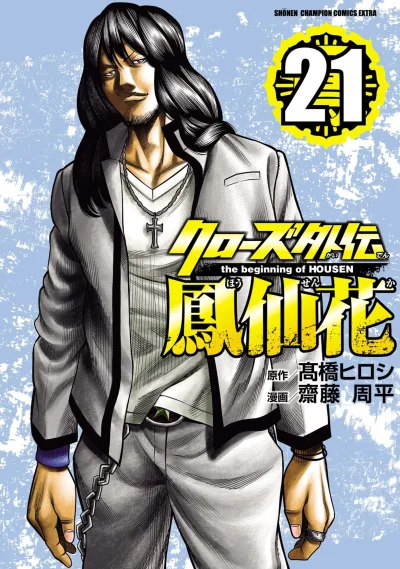 Cover of Vol. 21
