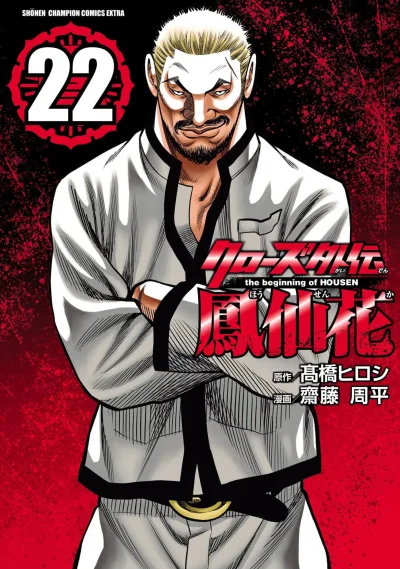 Cover of Vol. 22
