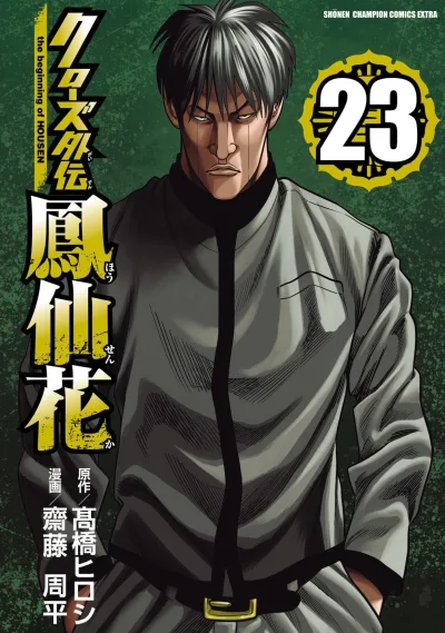 Cover of Vol. 23