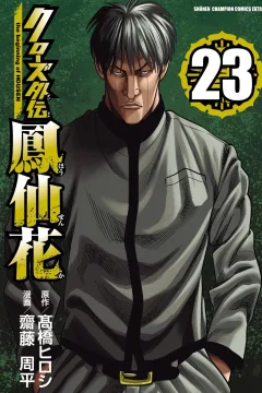 Vol. 23