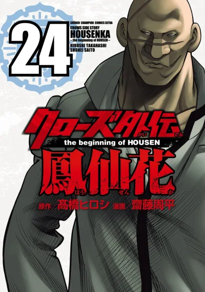 Cover of Vol. 24