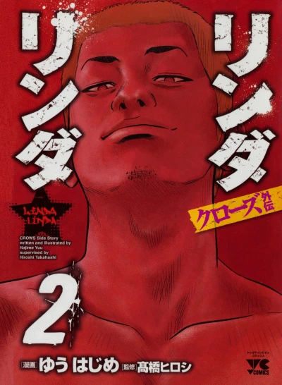 Cover of Vol. 2