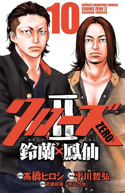 Cover of Vol. 10