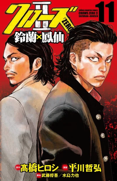 Cover of Vol. 11