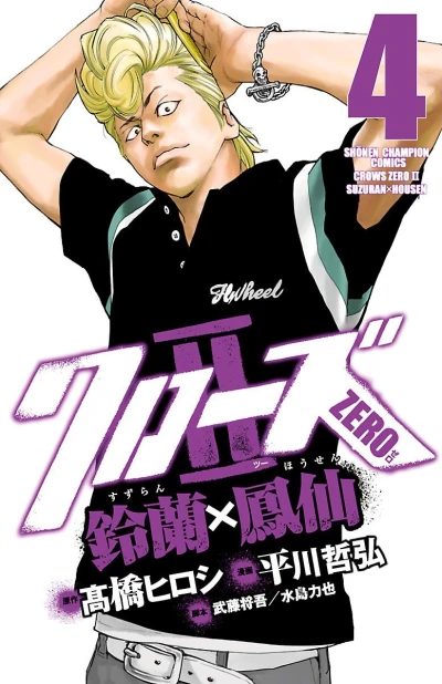 Cover of Vol. 4