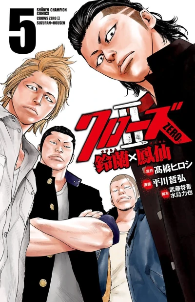 Cover of Vol. 5