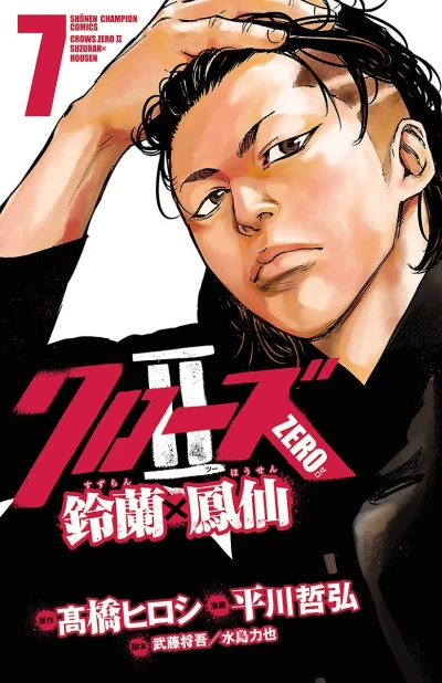 Cover of Vol. 7