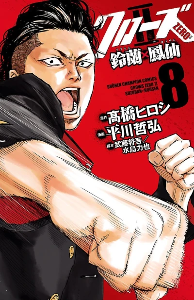 Cover of Vol. 8