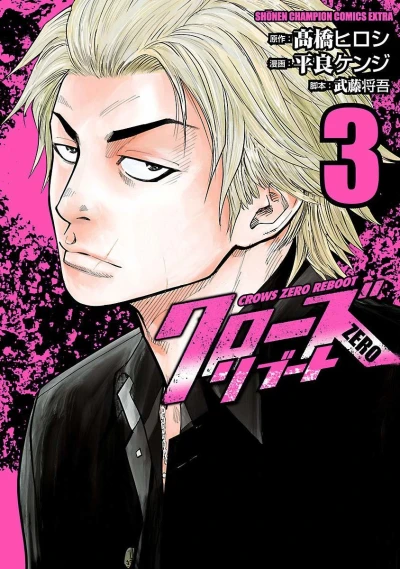 Cover of Volume 3