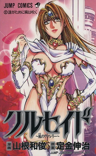 Cover of Vol. 2