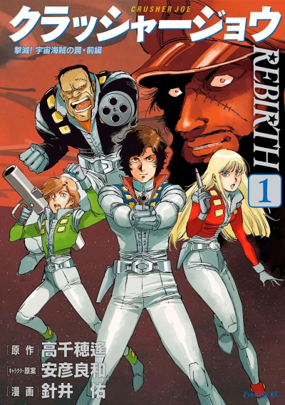 Cover of Vol. 1