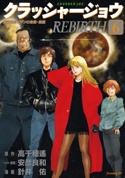 Cover of Vol. 6