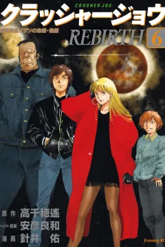 Vol. 6