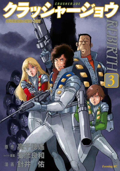 Cover of Vol. 3