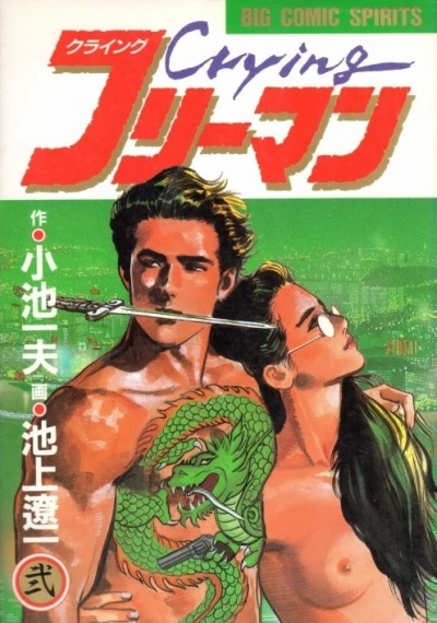 Cover of Vol. 2