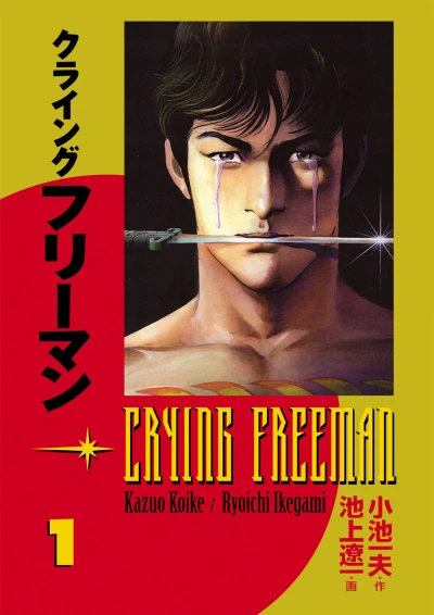 Cover of Vol. 1